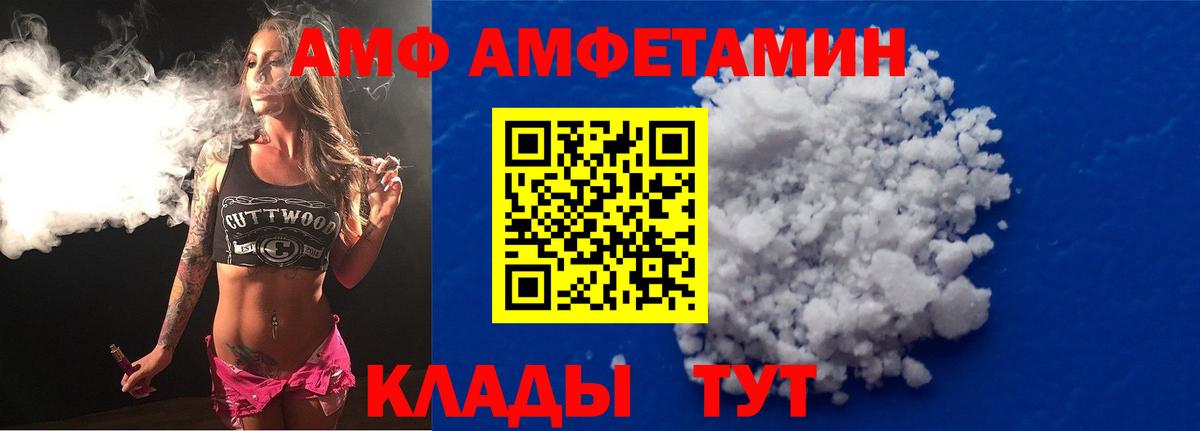 АМФ  Вход с VPN  Пенза  АМФ Розовый 