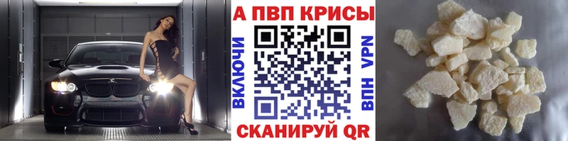 это состав  Пенза  Alpha-PVP кристаллы 