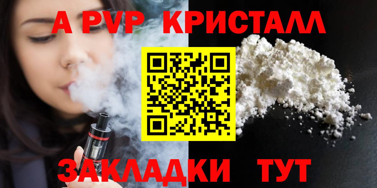 Alfa_PVP крисы CK Пенза
