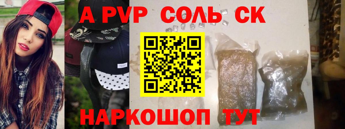 APVP СК КРИС  Вход с VPN  Пенза  A-PVP  Альфа ПВП крисы CK 