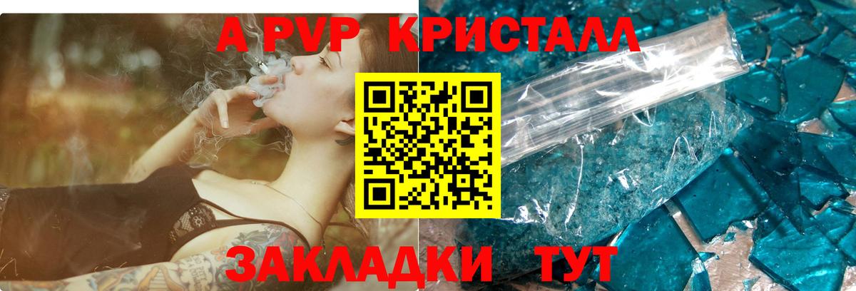 А ПВП Пенза