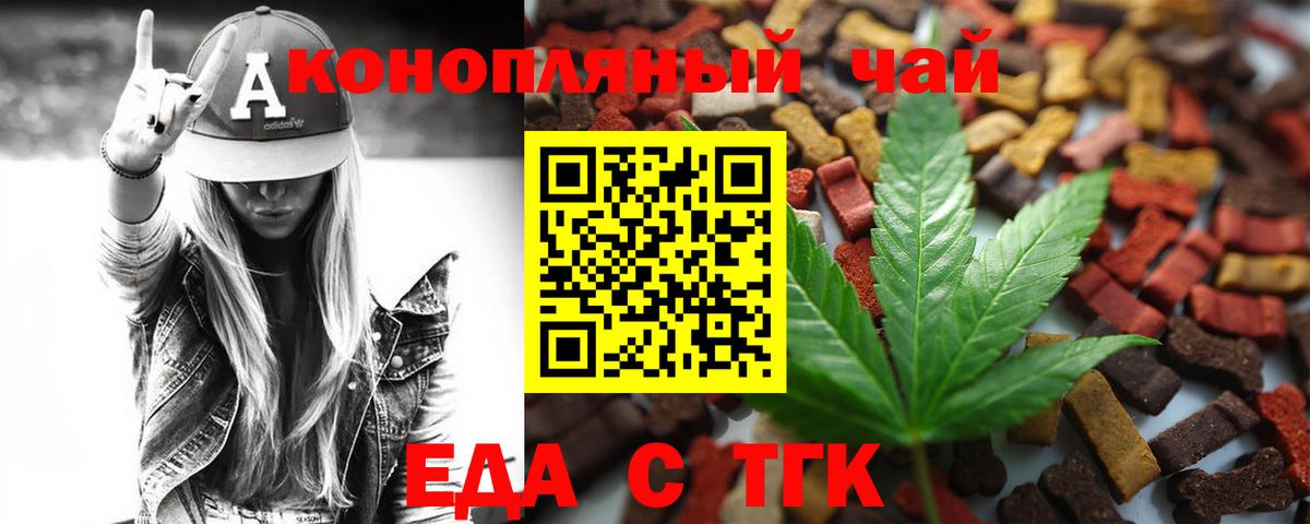 Cannafood марихуана  Вход с VPN  Пенза 