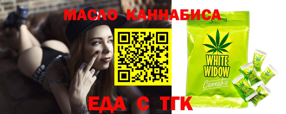 Печенье с ТГК марихуана  Пенза 