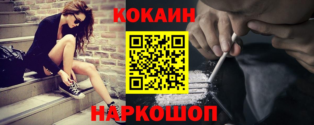 Кокаин Перу  Вход с VPN  Пенза 