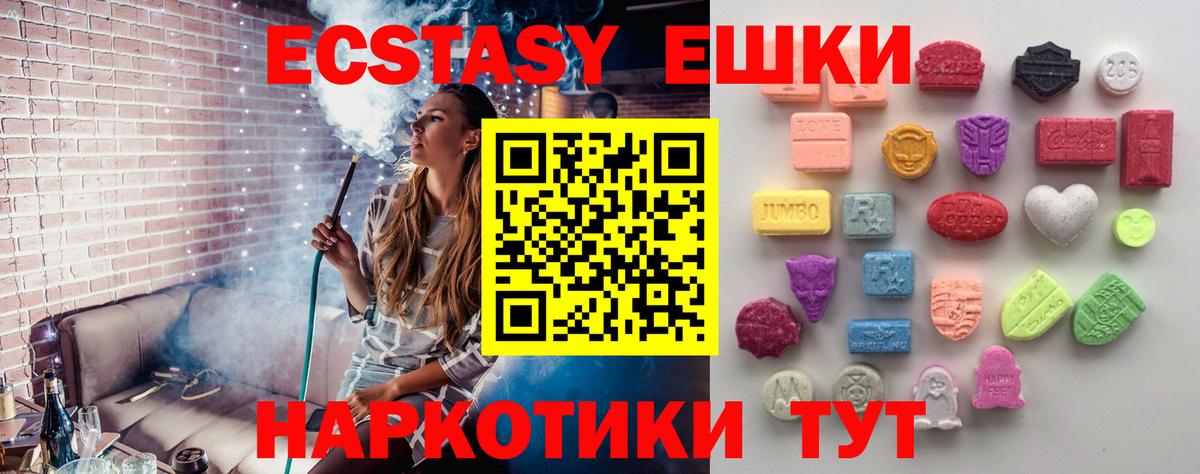 ЭКСТАЗИ  OMG зеркало  Пенза  Ecstasy Дубай  Ecstasy таблы  Вход с VPN 
