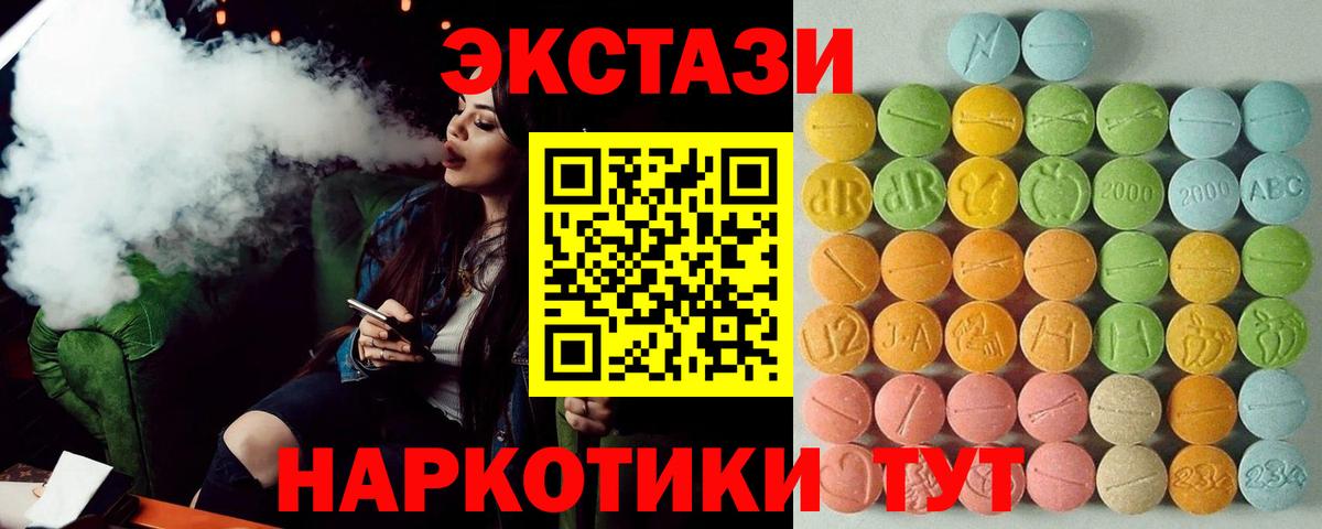 ЭКСТАЗИ 300 mg  Ecstasy  Экстази 280 MDMA  Пенза 