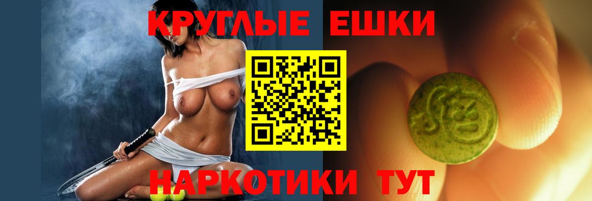 ЭКСТАЗИ 300 mg Пенза