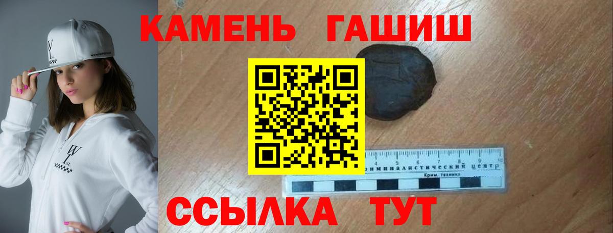 ГАШ хэш Пенза
