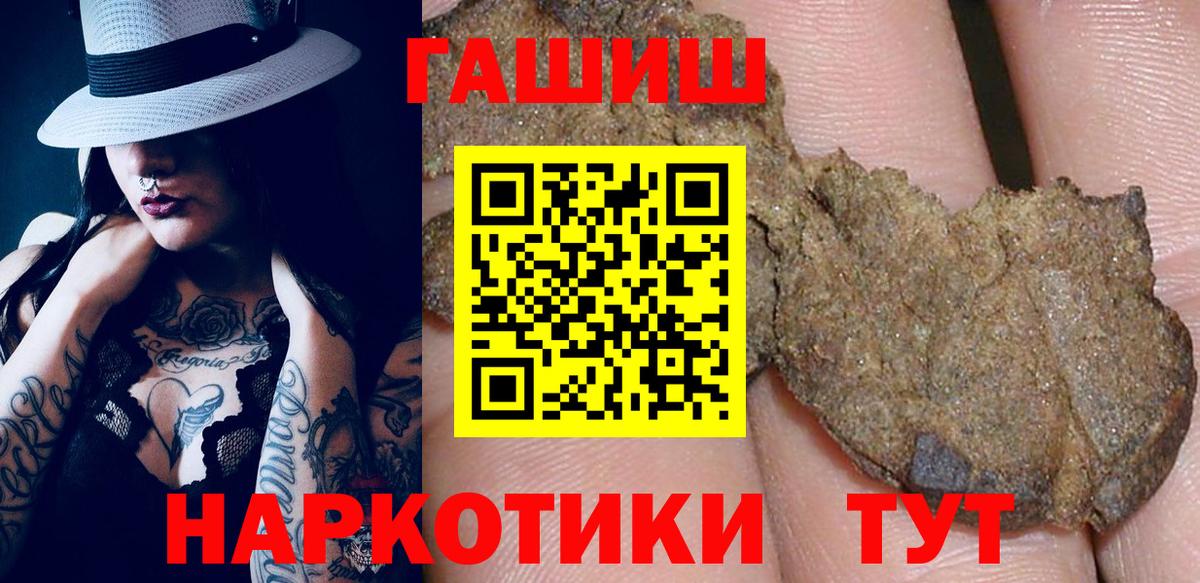 ГАШИШ убойный  Вход с VPN  ГАШ Cannabis  Пенза 