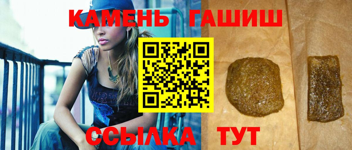 ГАШ  Пенза  Гашиш VHQ 