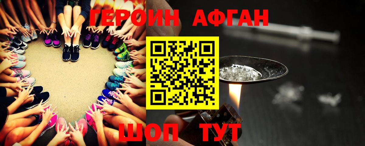Пенза  ГЕРОИН гречка  Вход с VPN 