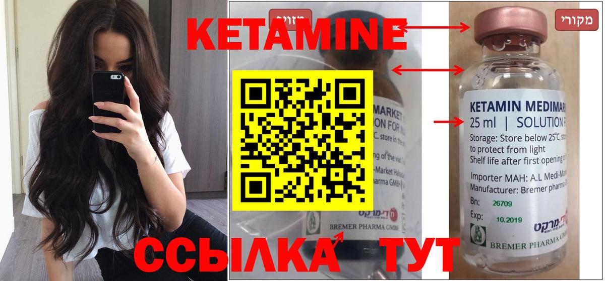 Пенза  Кетамин ketamine  Кетамин VHQ  Вход с VPN 