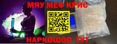 мяу мяу мука Апшеронск