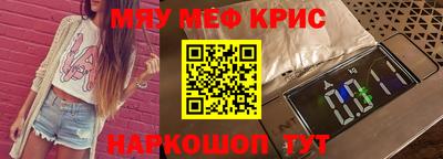 мяу мяу мука Апшеронск