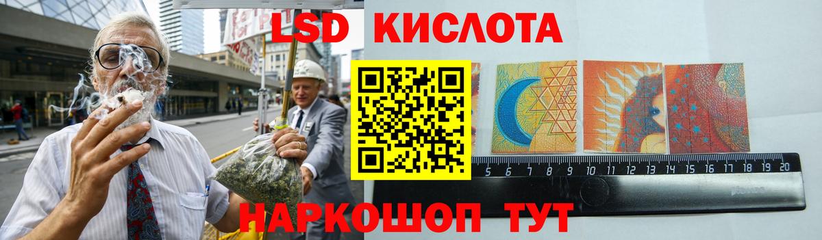 LSD-25 экстази кислота Пенза