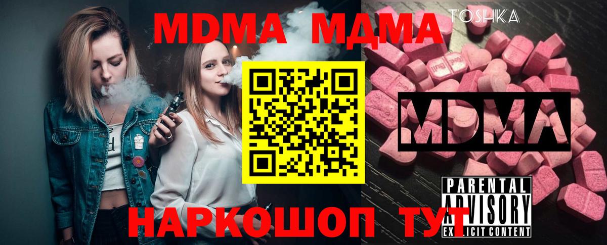MDMA crystal  MDMA  Пенза  MDMA молли 