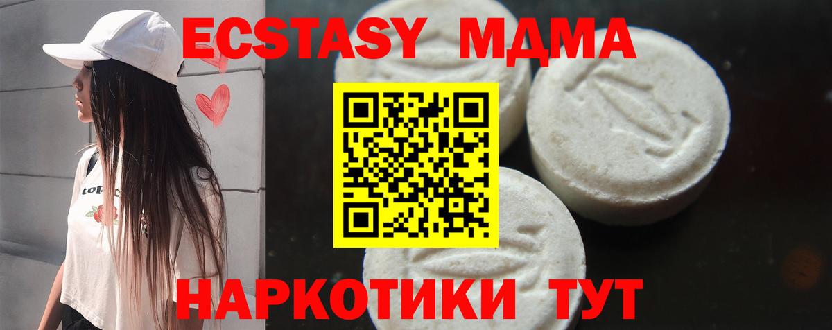 МДМА  Вход с VPN  МДМА Molly  Пенза  МДМА кристаллы 
