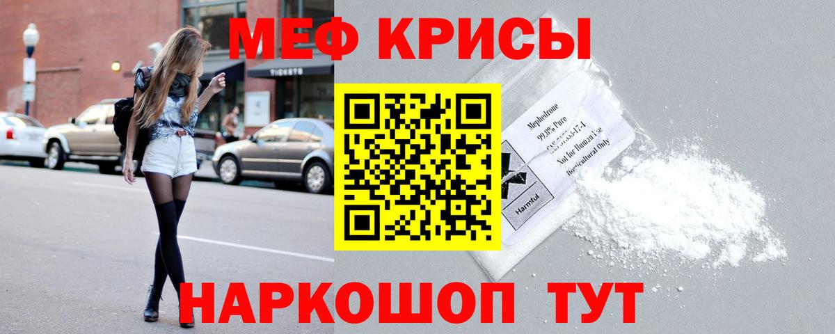 Меф мука Пенза