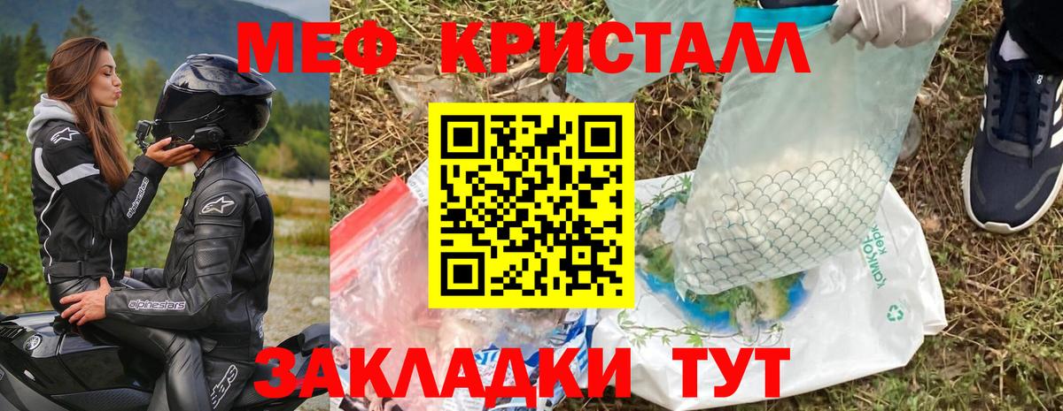 Мефедрон  МЯУ-МЯУ mephedrone  Пенза  наркотики  Меф мяу мяу  Вход с VPN 