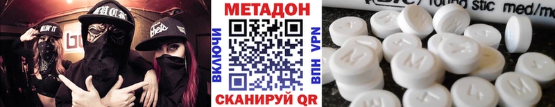 закладки Пенза МЕТАДОН methadone