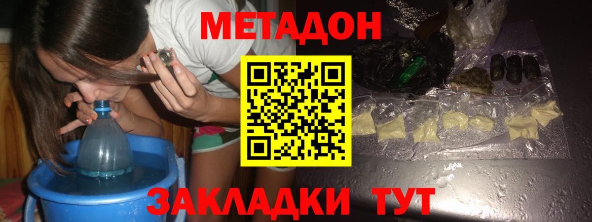 Пенза  Метадон VHQ  Вход с VPN  Метадон кристалл 