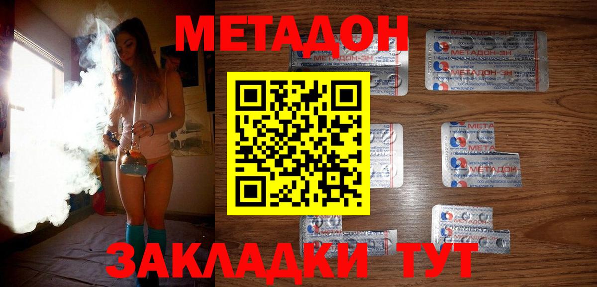 МЕТАДОН VHQ  Метадон methadone  Пенза 