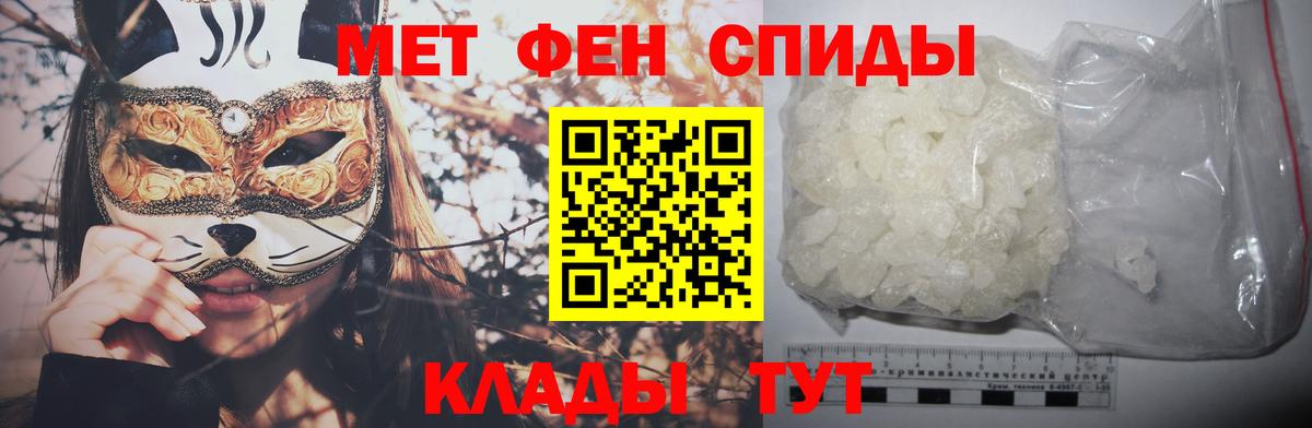 Первитин Methamphetamine  Вход с VPN  Пенза 