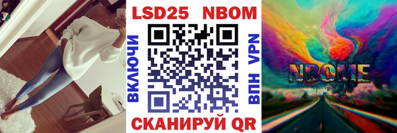 Марки 25I-NBOMe 1,8мг Пенза