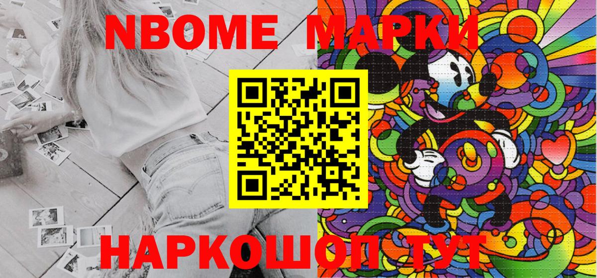 Наркотические марки  Вход с VPN  Пенза  Марки 25I-NBOMe 1,5мг 