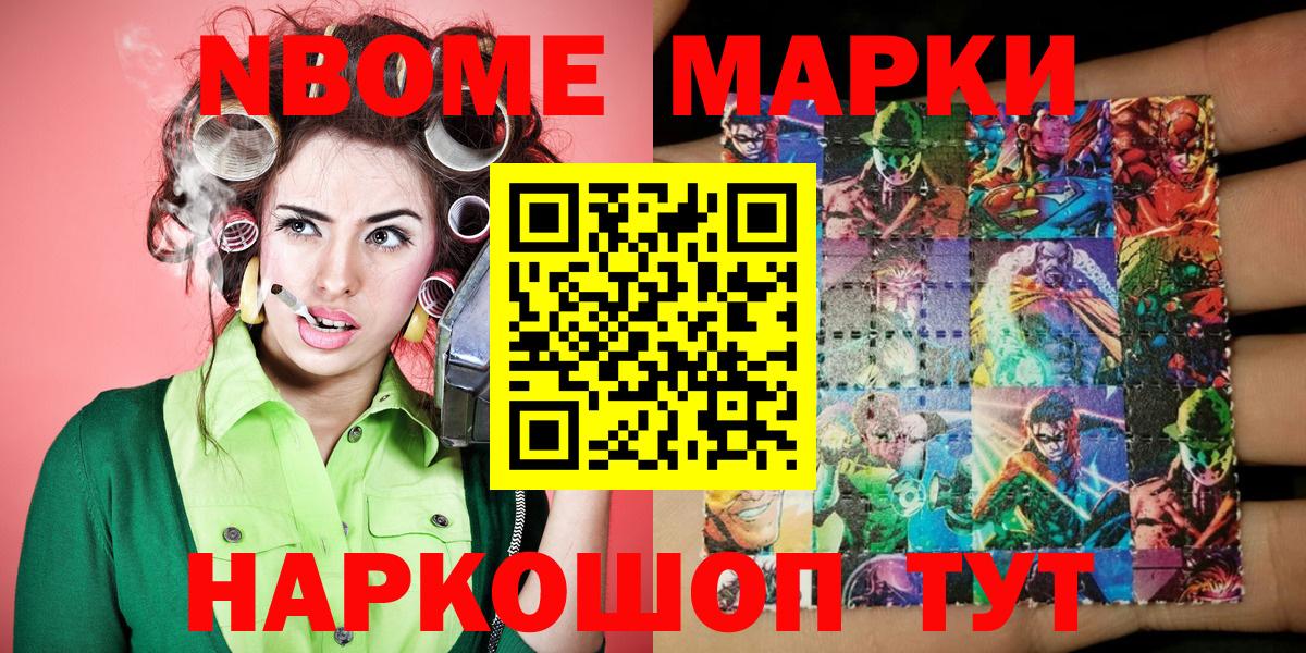 Наркотические марки 1500мкг  Наркотические марки 1500мкг  Пенза 