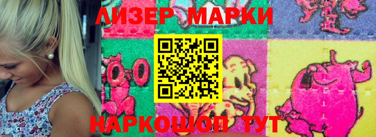 Марки 25I-NBOMe 1,5мг Пенза