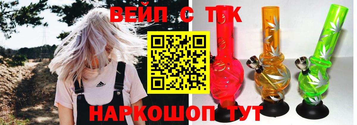 АМФЕТАМИН   Бошки Шишки  Марихуана  МДМА  ГАШИШ  Пенза  МЕФ кристаллы  COCAIN  APVP СОЛЬ кристаллы  ГАШИШ 