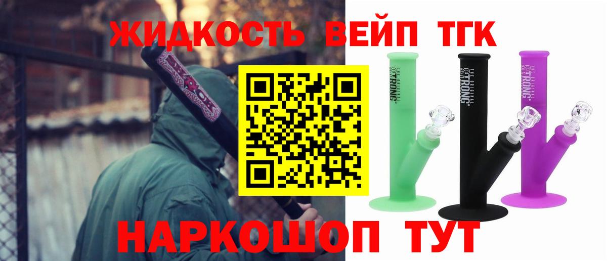 Дистиллят ТГК жижа  Вход с VPN  Пенза  Дистиллят ТГК вейп с тгк 